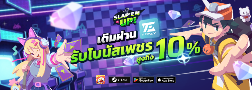 Slap 'em UP! เติมผ่าน ezpay รับโบนัสเพชรสูงถึง 10%